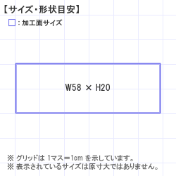 Ϥ󤳡 : ȥåץ 58.0 x 20.0