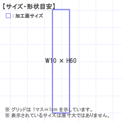 ��������Ϥ󤳡�������� : ��Ĥ��  ��̾������ 10.0 x 60.0
