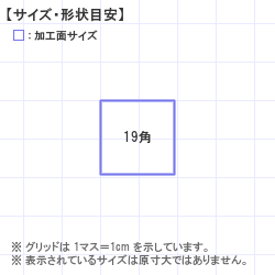 ��������Ϥ󤳡�������� : ���åɥ��åȺ� ����10mm 20��20 19.0 x 19.0