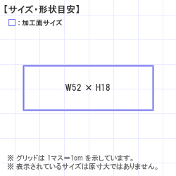 Ϥ󤳡 : ȥåץ 52.0 x 18.0