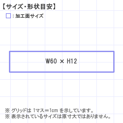 ��������Ϥ󤳡�������� : ����� ���� 60.0 x 12.0