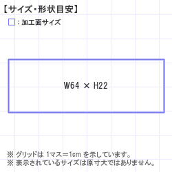 Ϥ󤳡 : ȥåץ 64.0 x 22.0