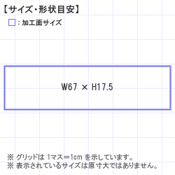 Ϥ󤳡 : ȥåץ 67.0 x 17.5